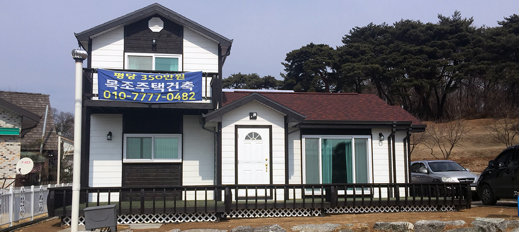 락하우스